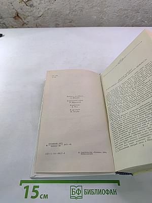 Испытание Ричарда Феверела