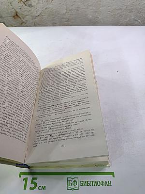 Испытание Ричарда Феверела