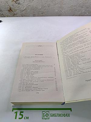 Испытание Ричарда Феверела