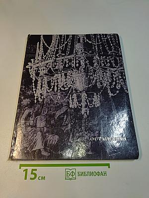 Останкино