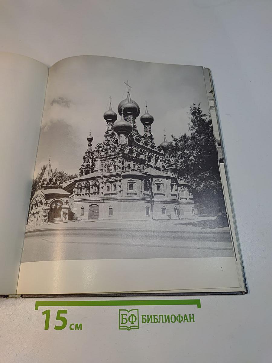 Останкино