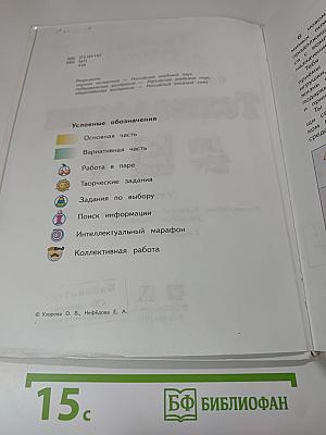 Технология. 3 класс