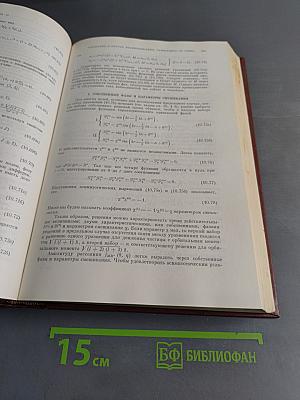 Теория атомных столкновений