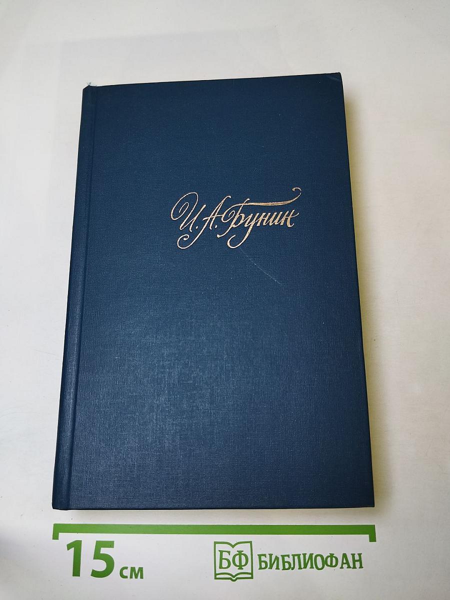 Собрание сочинений в четырех томах. Том 2