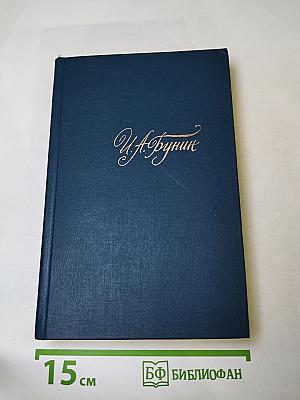 Собрание сочинений в четырех томах. Том 2