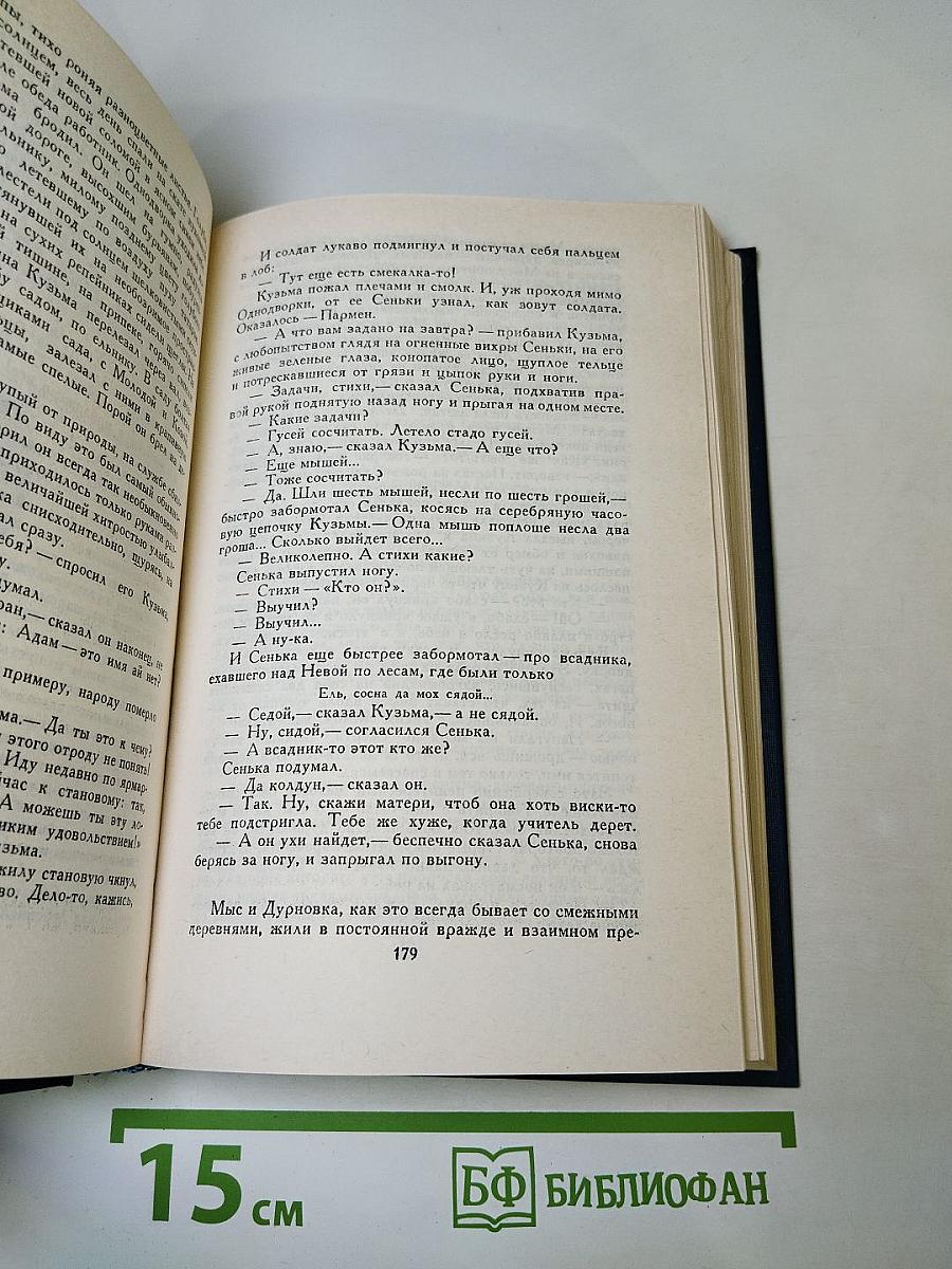 Собрание сочинений в четырех томах. Том 2