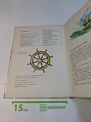 Мир океана