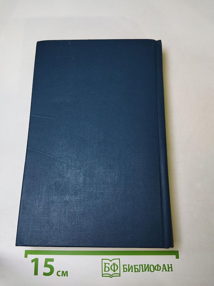 Собрание сочинений в четырех томах. Том 2