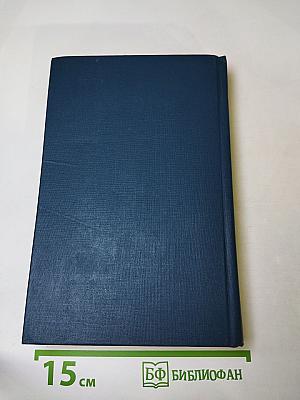 Собрание сочинений в четырех томах. Том 2