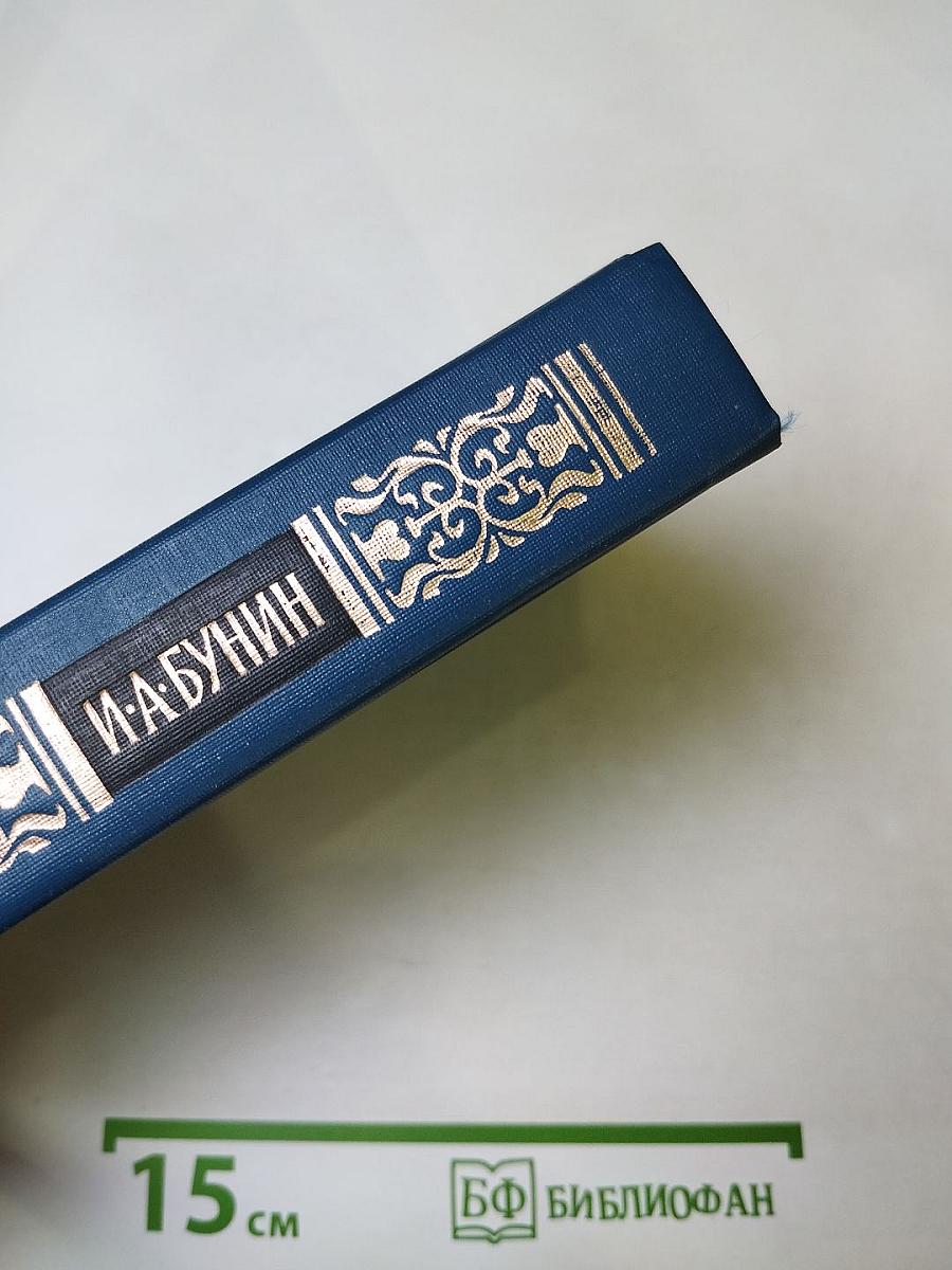 Собрание сочинений в четырех томах. Том 2