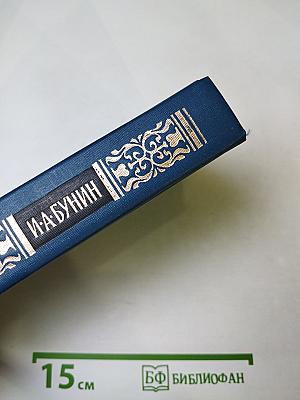 Собрание сочинений в четырех томах. Том 2