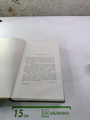 А.С. Пушкин. Собрание сочинений. Том седьмой. История Пугачева. Исторические статьи и материалы. Воспоминания и дневники.