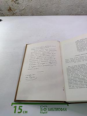 А.С. Пушкин. Собрание сочинений. Том седьмой. История Пугачева. Исторические статьи и материалы. Воспоминания и дневники.