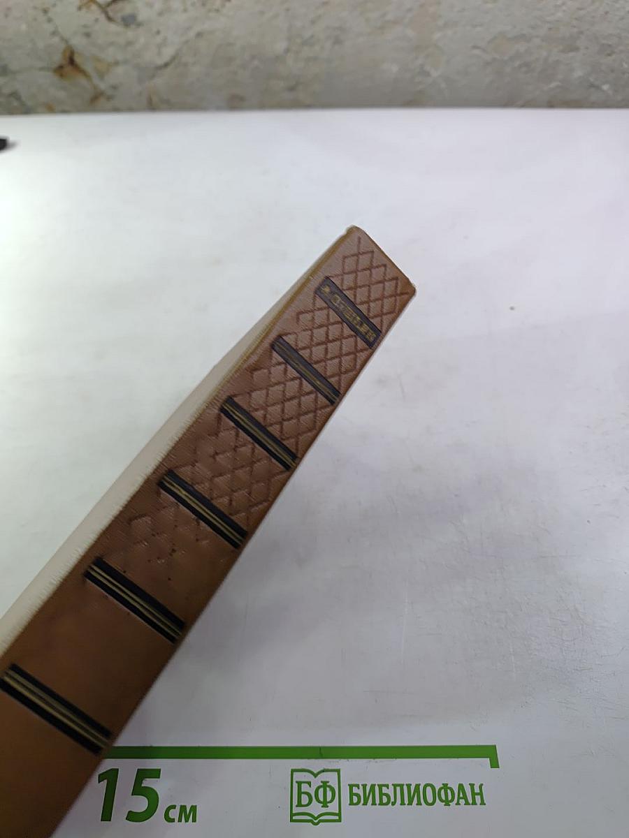 А.С. Пушкин. Собрание сочинений. Том седьмой. История Пугачева. Исторические статьи и материалы. Воспоминания и дневники.