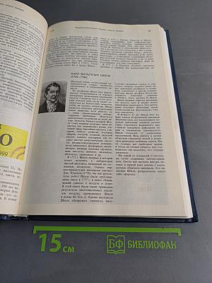 Энциклопедический словарь юного химика