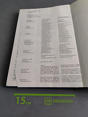 Энциклопедический словарь юного химика