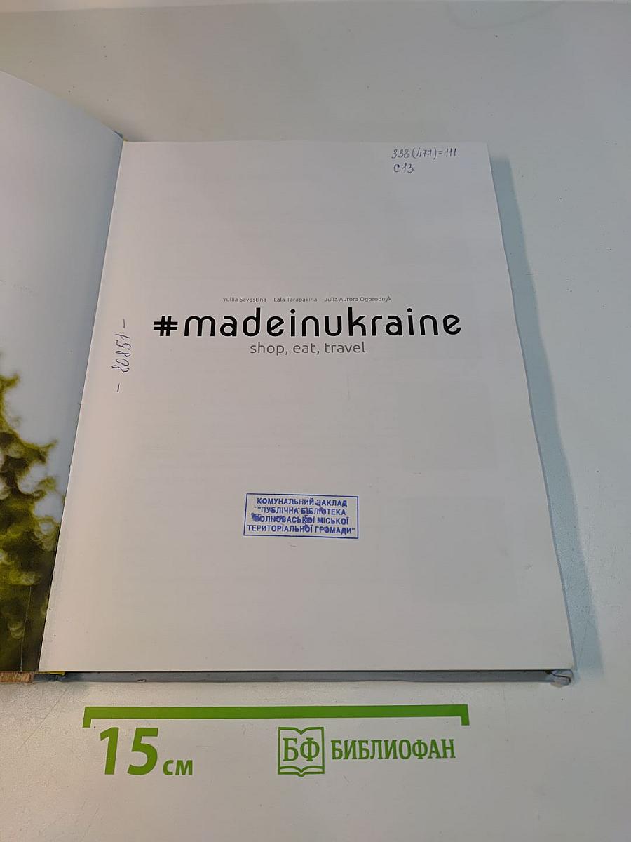 #madeinukraine: shop, eat, travel