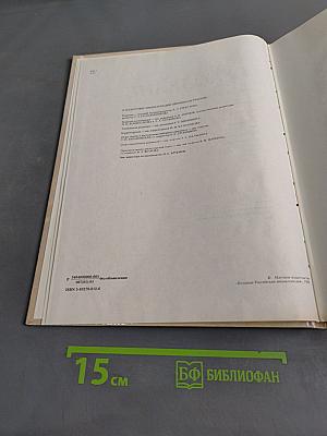 Рукоделие: Популярная энциклопедия