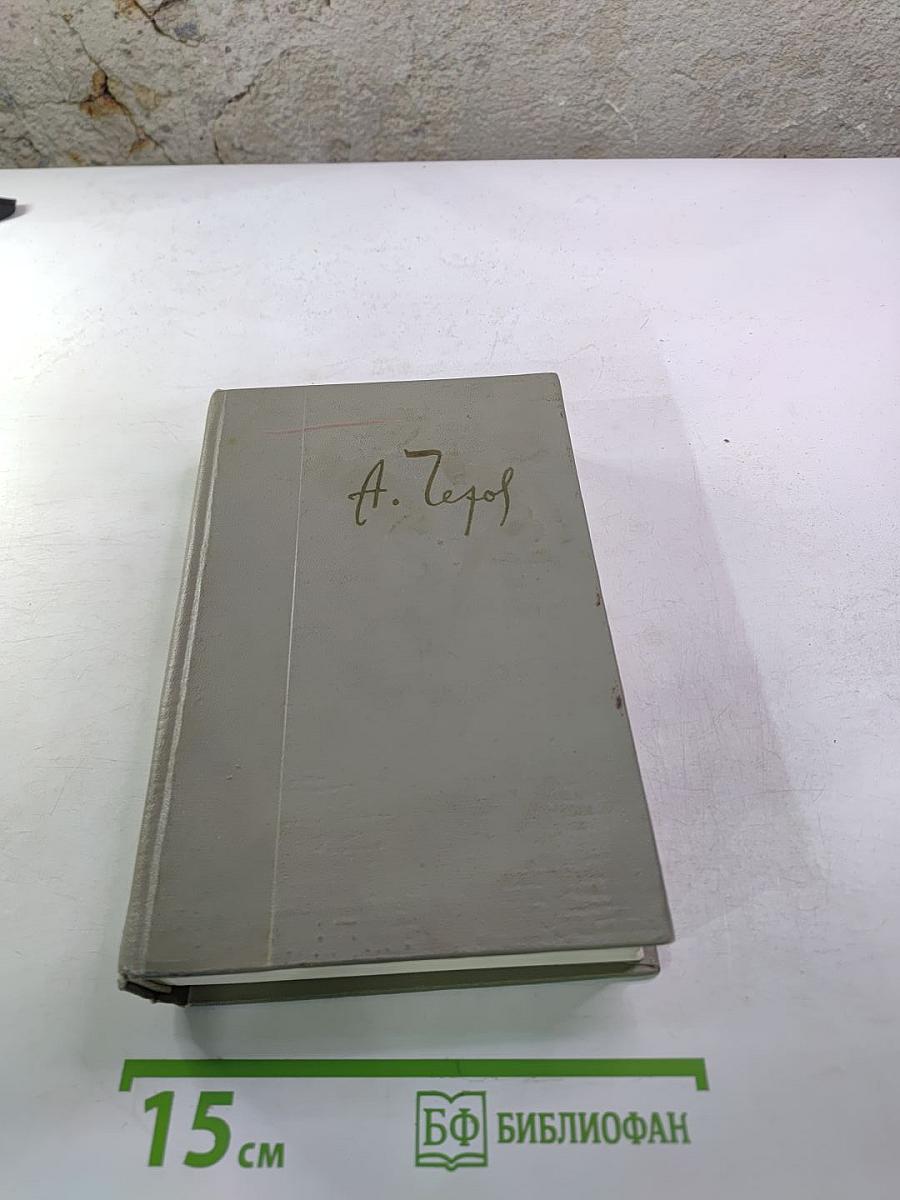 Собрание сочинений. Том седьмой. Повести и рассказы 1892-1895