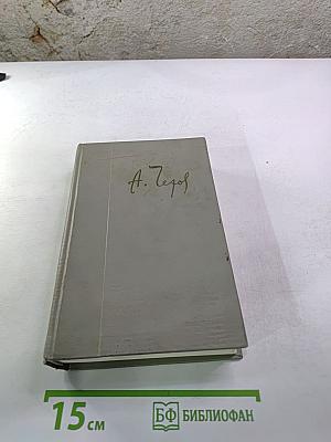 Собрание сочинений. Том седьмой. Повести и рассказы 1892-1895