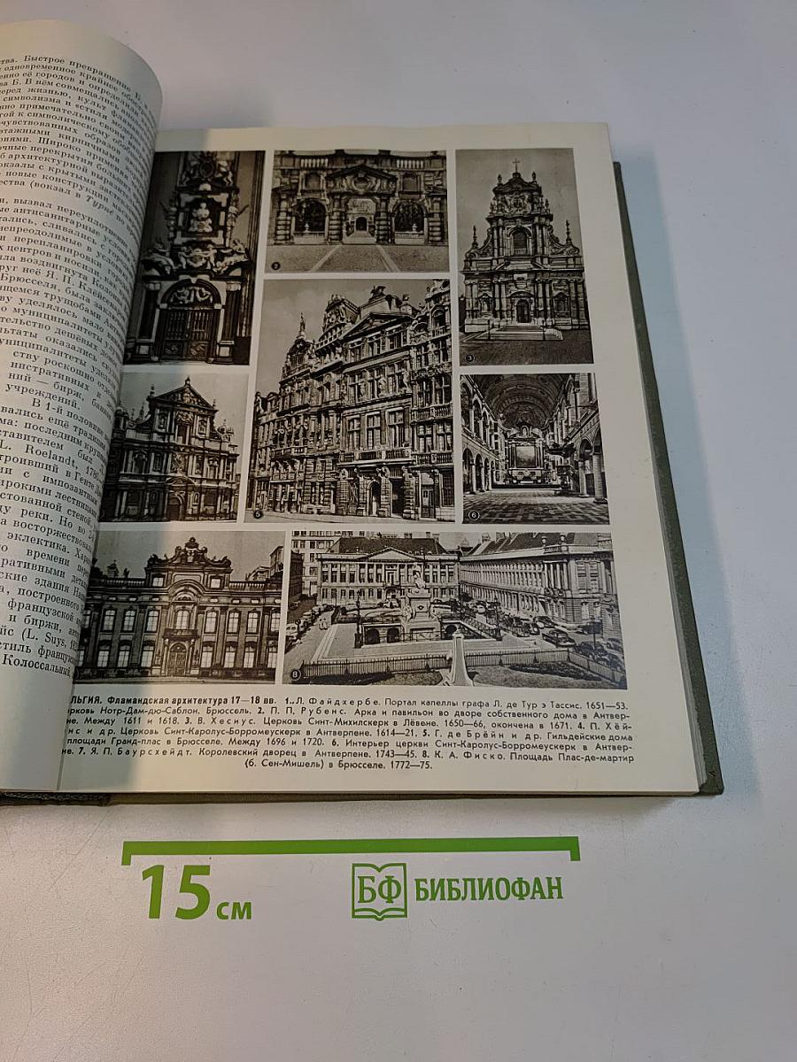 Краткая художественная энциклопедия. Искусство стран и народов мира. Том 1. Австралия — Египет