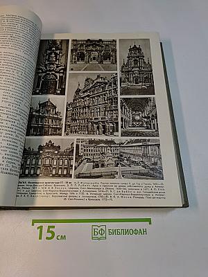 Краткая художественная энциклопедия. Искусство стран и народов мира. Том 1. Австралия — Египет