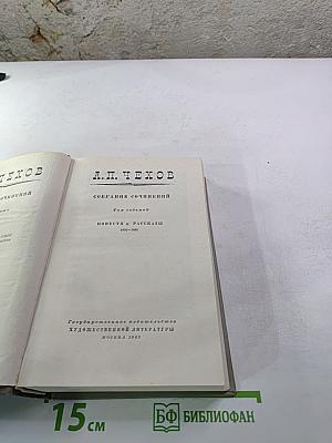 Собрание сочинений. Том седьмой. Повести и рассказы 1892-1895