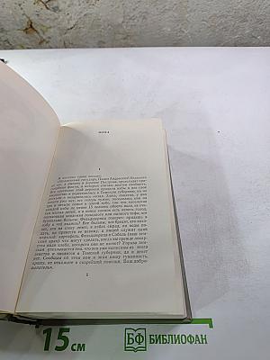 Собрание сочинений. Том седьмой. Повести и рассказы 1892-1895