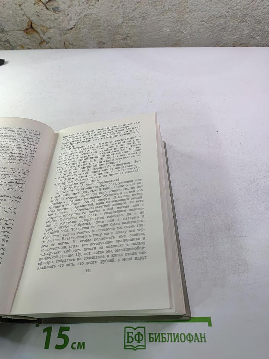 Собрание сочинений. Том седьмой. Повести и рассказы 1892-1895