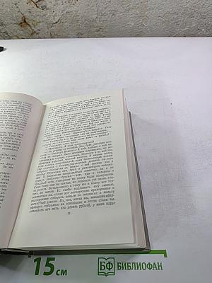 Собрание сочинений. Том седьмой. Повести и рассказы 1892-1895