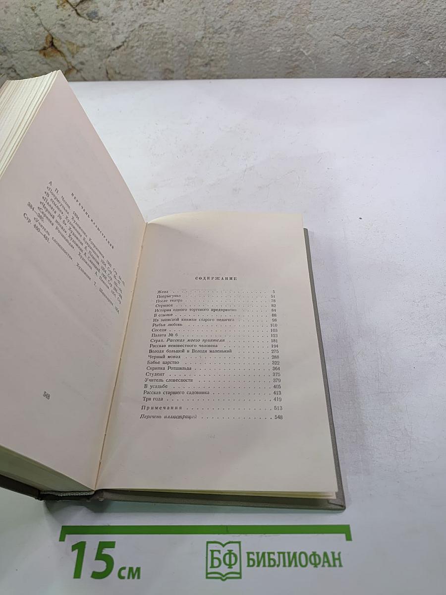 Собрание сочинений. Том седьмой. Повести и рассказы 1892-1895