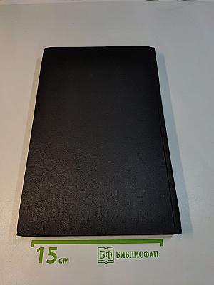Справочник по теоретическим основам радиоэлектроники. Том 2