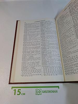 История государства Российского. Книга IV. Ключ четвертый