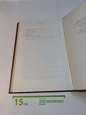 История государства Российского. Книга IV. Ключ четвертый