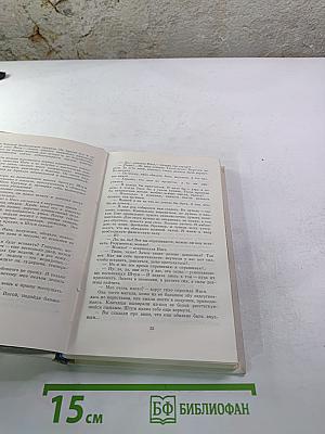 Санаторий Арктур и другие произведения