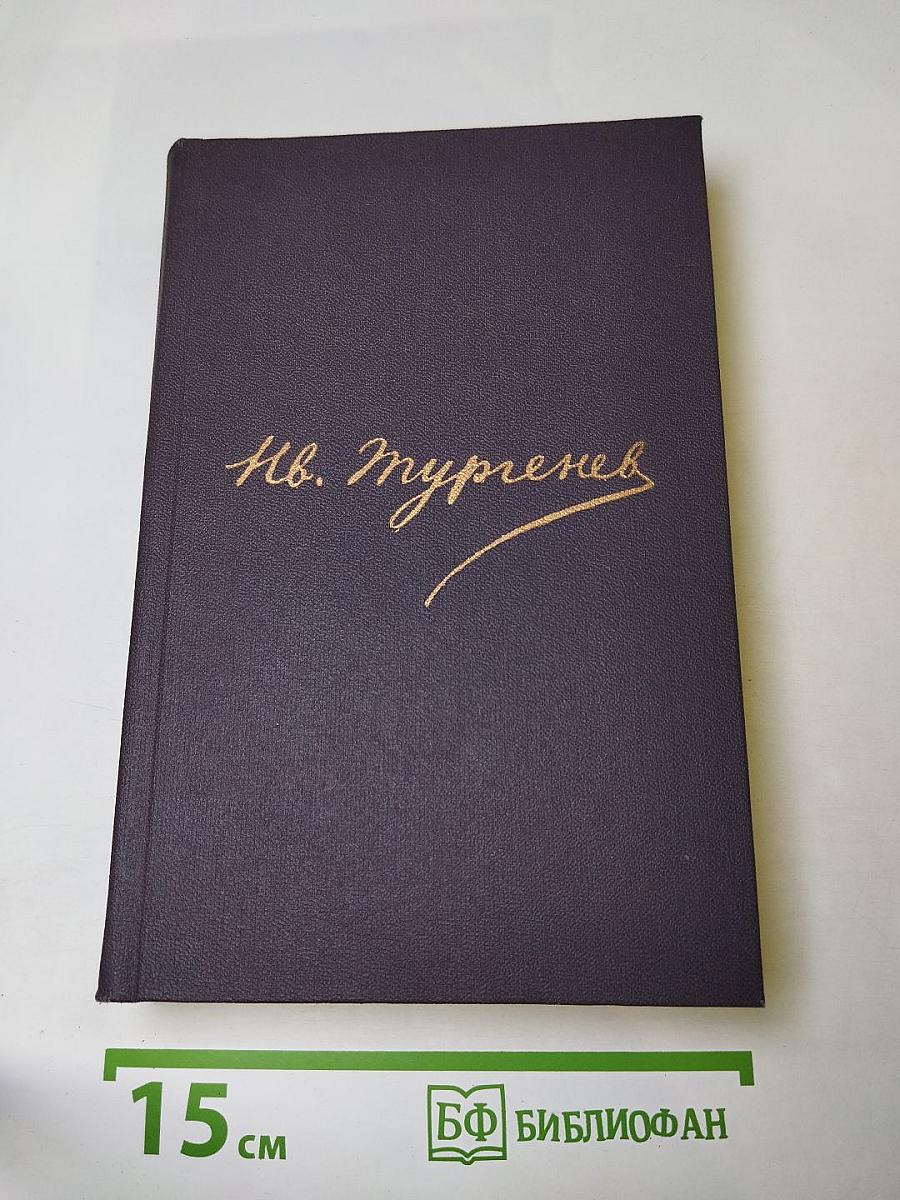 Повести и рассказы 1881-1883, Стихотворения в прозе 1878-1883, Произведения разных годов