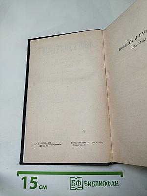 Повести и рассказы 1881-1883, Стихотворения в прозе 1878-1883, Произведения разных годов