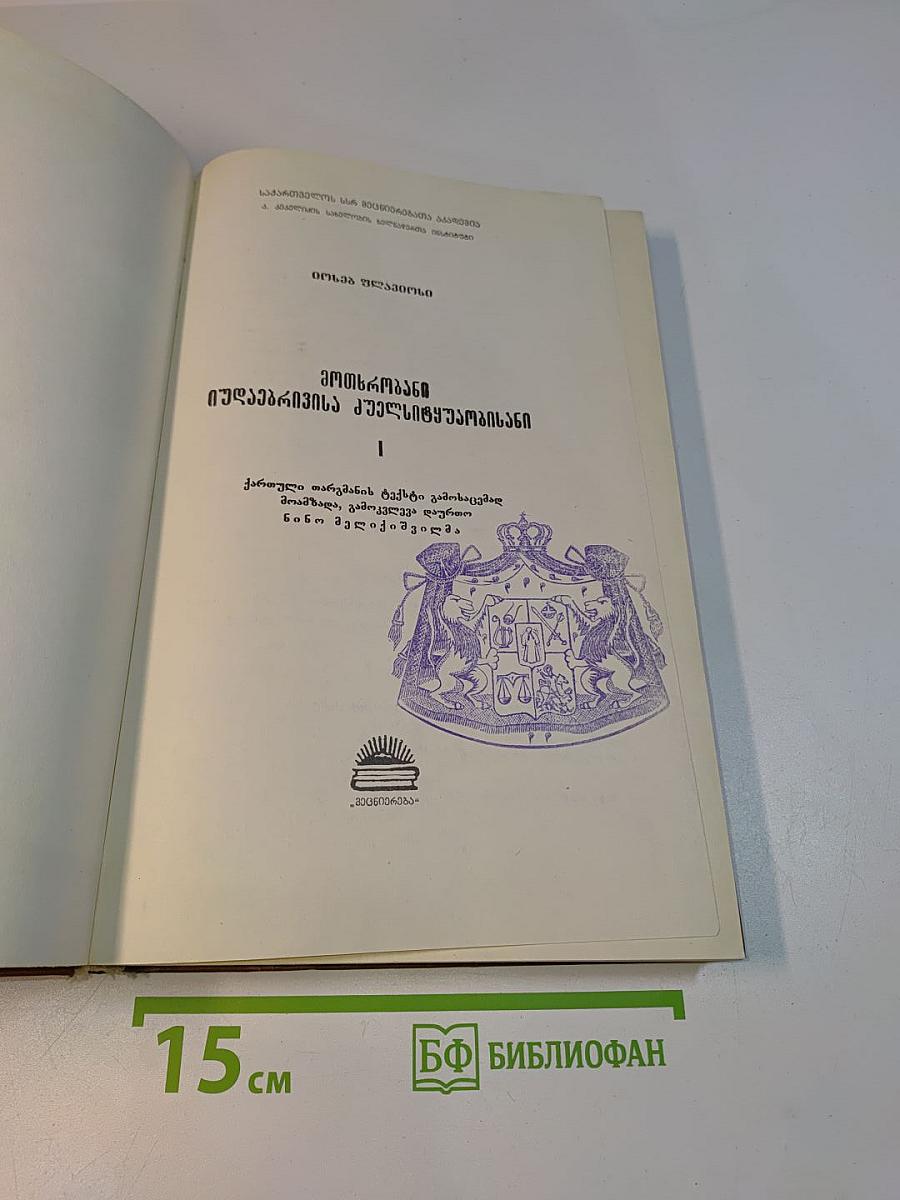 Древнегрузинская литература