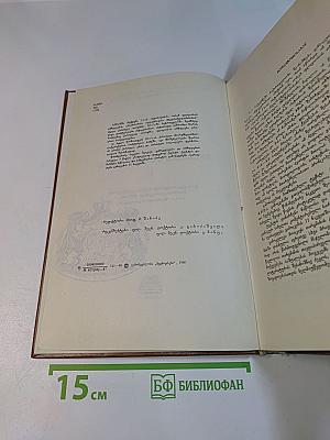 Древнегрузинская литература