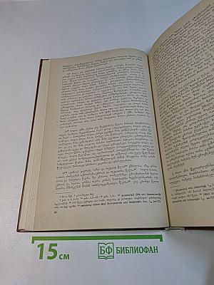Древнегрузинская литература