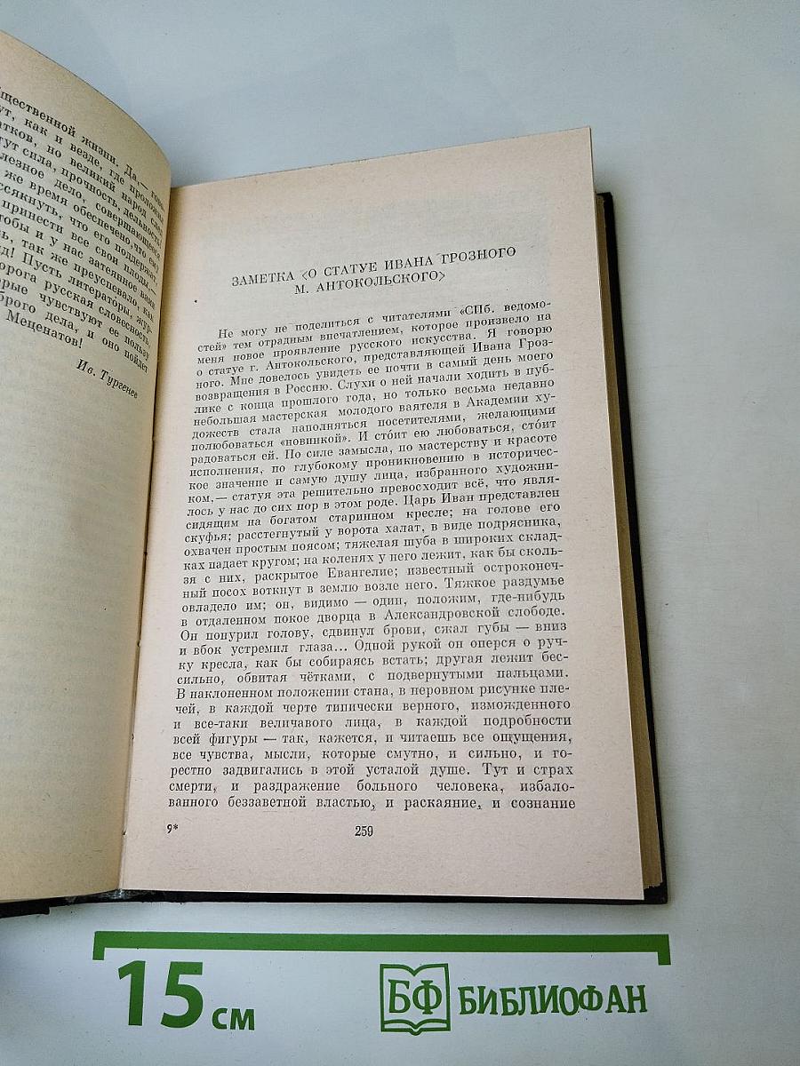 Повести и рассказы 1881-1883, Стихотворения в прозе 1878-1883, Произведения разных годов