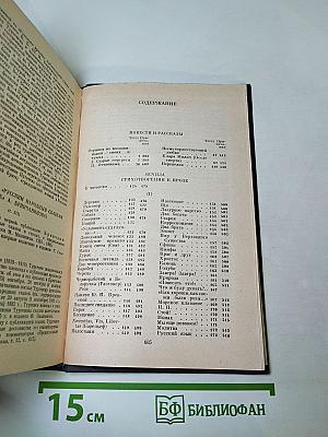 Повести и рассказы 1881-1883, Стихотворения в прозе 1878-1883, Произведения разных годов