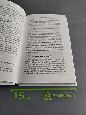 Большая книга секретов красоты, шарма и стиля