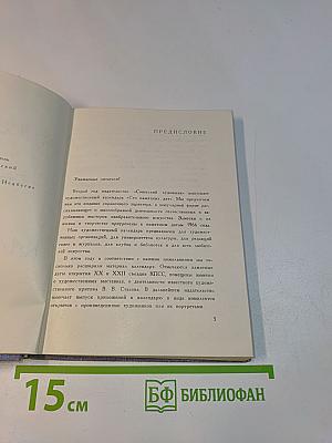 Художественный календарь. Сто памятных дат. 1966
