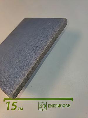 Художественный календарь. Сто памятных дат. 1966