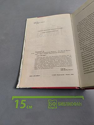 Амплуа девственницы