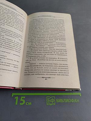 Амплуа девственницы