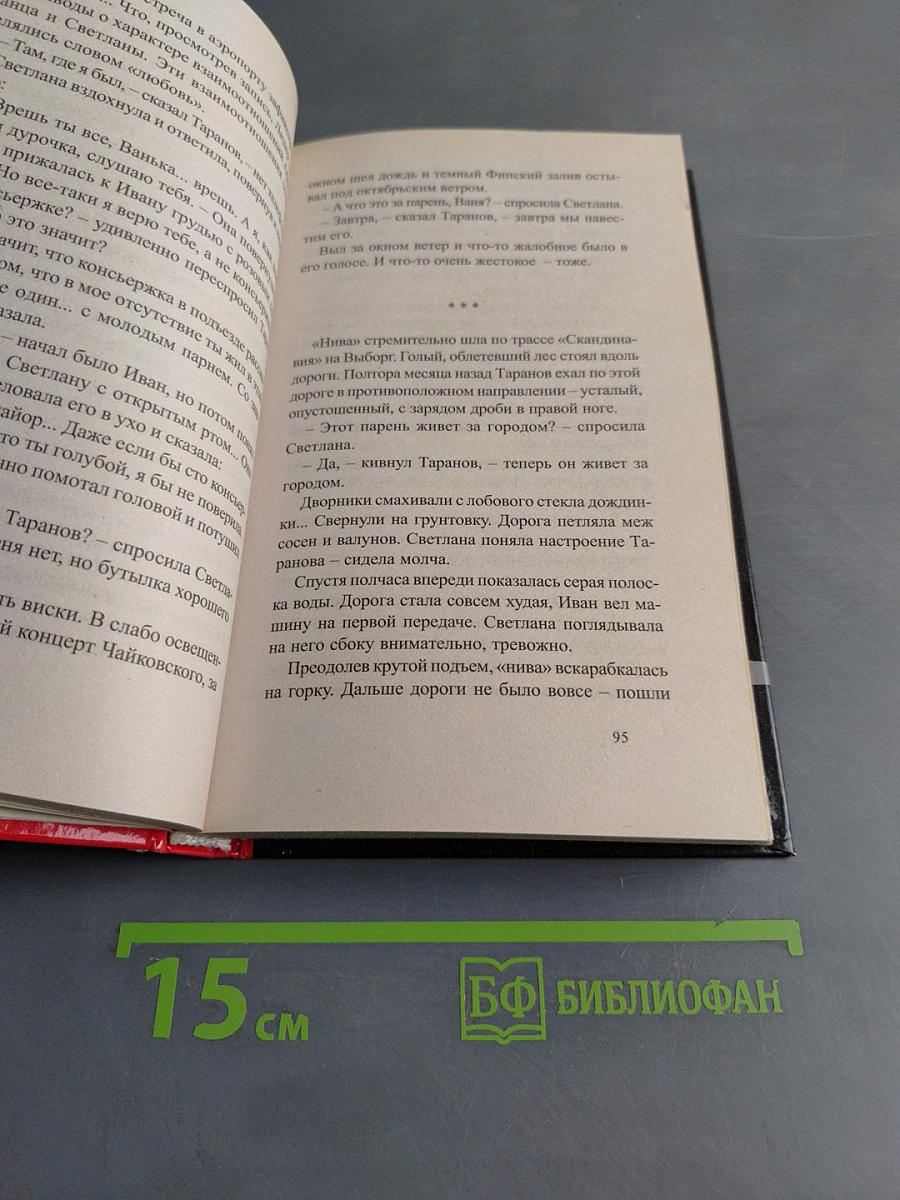 Владимирский централ. ЗЭК