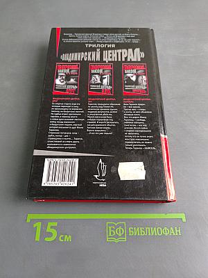 Владимирский централ. ЗЭК