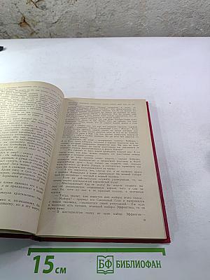 Последний из Могикан, или Повествование о 1757 годе